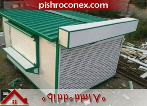 پیشرو کانکس