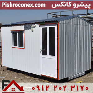 کانکس کارگاهی 4 متری