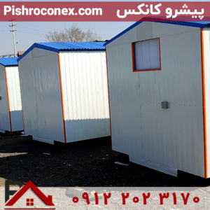 کانکس 15 متری با کاربری اداری، کارگاهی و دفتری