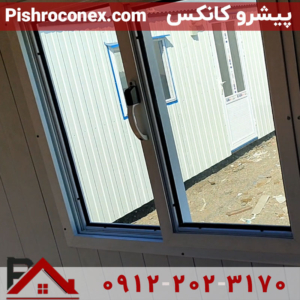 کانکس 15 متری با کاربری اداری، کارگاهی و دفتری