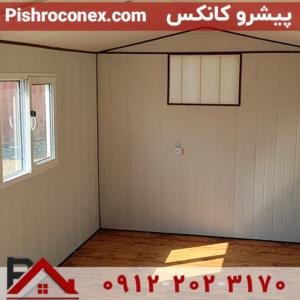 کانکس 15 متری با کاربری اداری، کارگاهی و دفتری