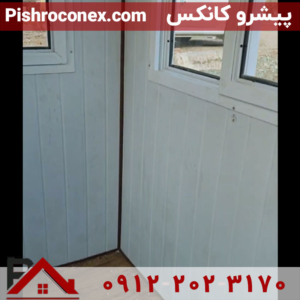 دیوارپوش کانکس نگهبانی 1.5*1.5