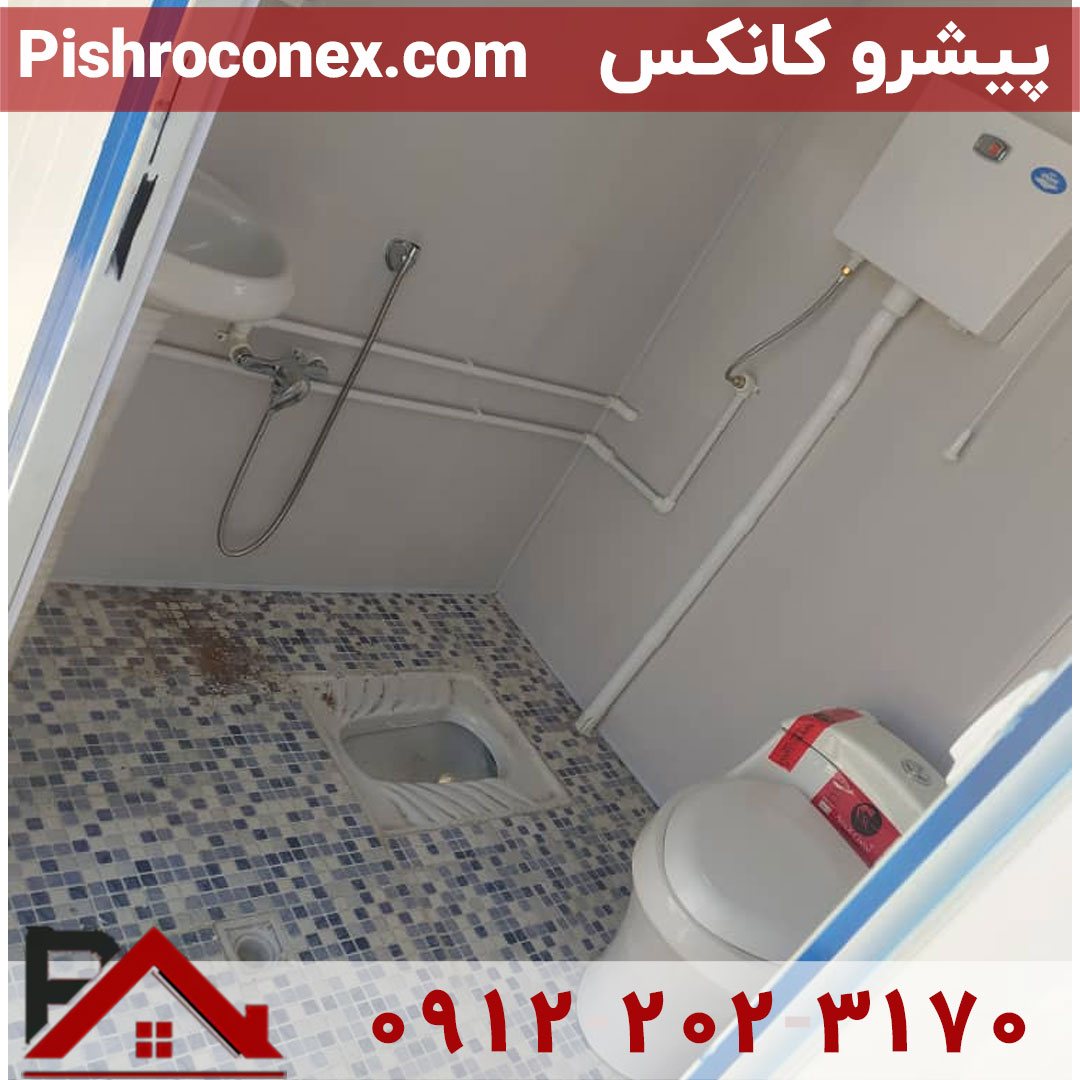 سرویس توالت فرنگی و ایرانی با سیفون و روشویی دریک کابین