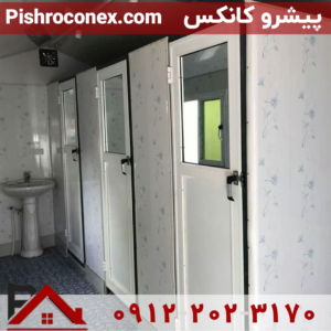 کانکس سرویس بهداشتی راهرو دار کد 14