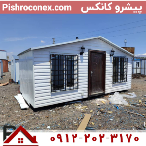 کانکس ویلایی 18متری متراژ 6*3