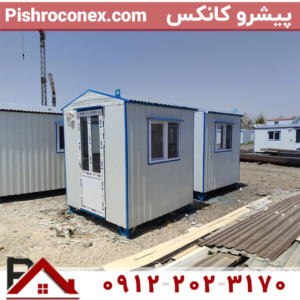 کانکس نگهبانی 2 ×2