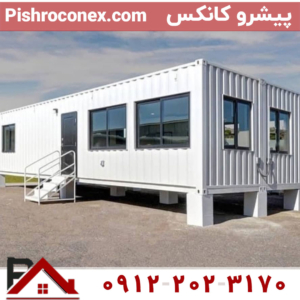 کانکس ویلایی