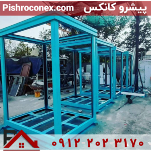 اسکلت کانکس نگهبانی ساندویچ پانل