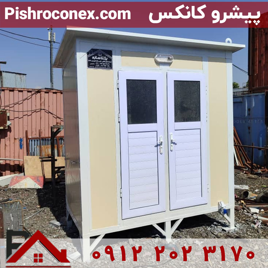 سرویس بهداشتی دوچشمه ساندویچ پانل