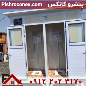 نمای-داخلی-سرویس-بهداشتی-دو-چشمه