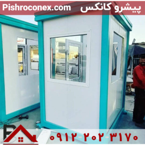 کانکس نگهبانی ساندویچ پانل