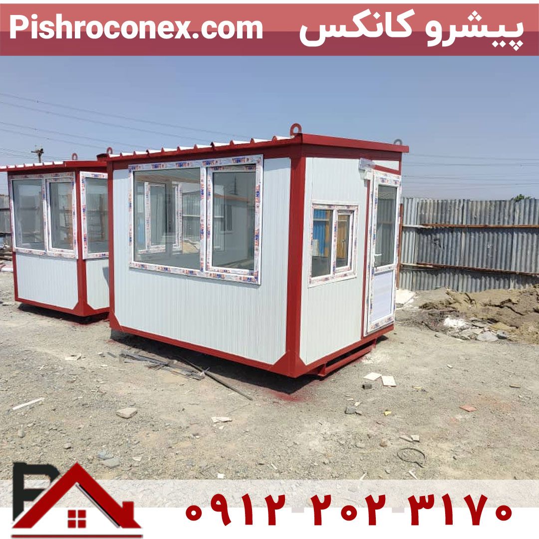کانکس-نگهبانی-ساندویچ-پانل