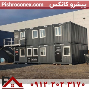 کانکس اداری 2 طبقه