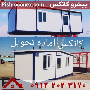 کانکس ساندویچ پانل