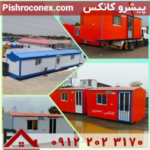 کانکس کارگاهی