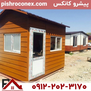 ساخت کانکس در محل با پیشروکانکس