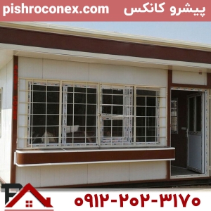 ساخت کانکس در محل