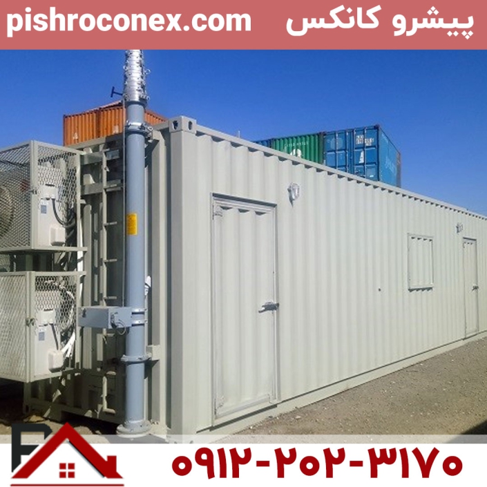 کانکس مخابراتی