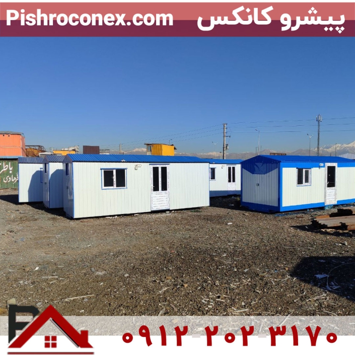 کانکس های اداری کارگاهی 15متری