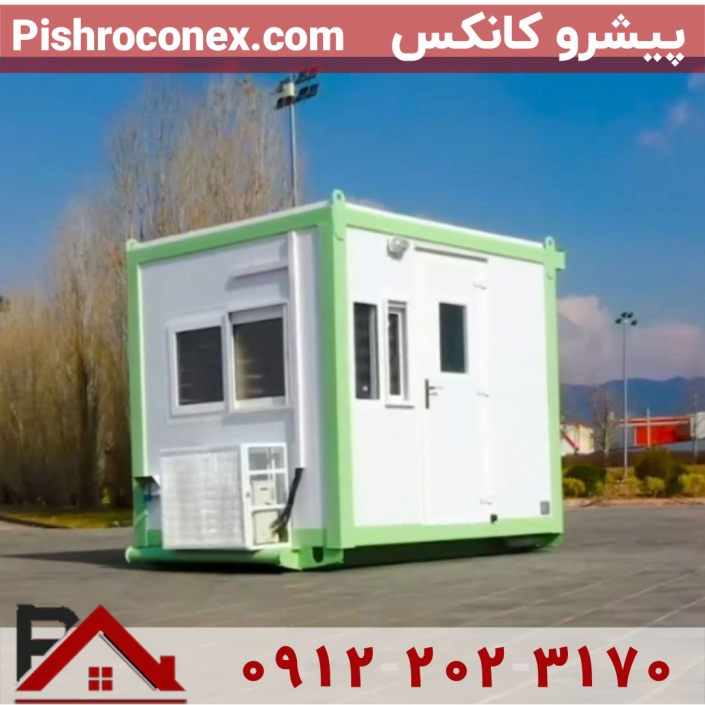 کانکس نگهبانی اسکید دار ابعاد 2*3