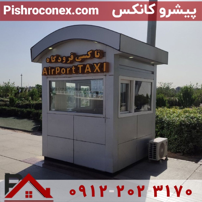 کانکس-نگهبانی-نماکامپوزیت