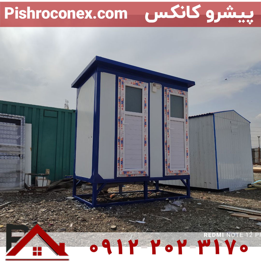 سرویس-بهداشتی-دو-چشمهحمام-و-دستشویی-ساندویچ-پانل