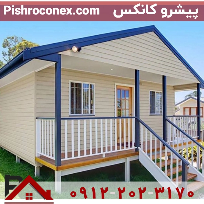 کانکس-ویلایی
