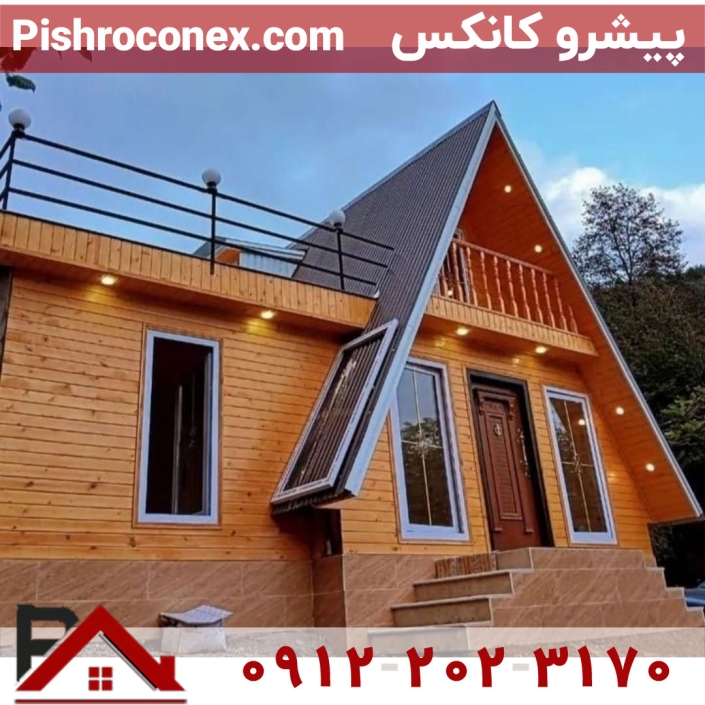 کانکس.ویلایی-مدرن